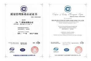 鍍鋅鋼管、方管、鋼管廠、廣東鋼管廠、佛山鋼管廠、熱浸鋅鋼管、佛山方管廠質(zhì)量管理體系認(rèn)證