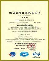 鍍鋅鋼管、方管、鋼管廠、廣東鋼管廠、佛山鋼管廠、熱浸鋅鋼管、佛山方管廠管理體系認(rèn)證