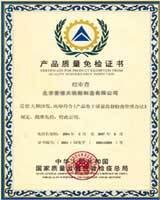 鍍鋅鋼管、方管、鋼管廠、廣東鋼管廠、佛山鋼管廠、熱浸鋅鋼管、佛山方管廠產(chǎn)品質(zhì)量檢驗(yàn)證書