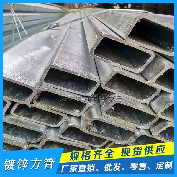 熱鍍鋅鋼管多少錢一噸?便宜的也有貴的也有。 熱鍍鋅鋼管多少錢一噸?便宜的也有貴的也有。