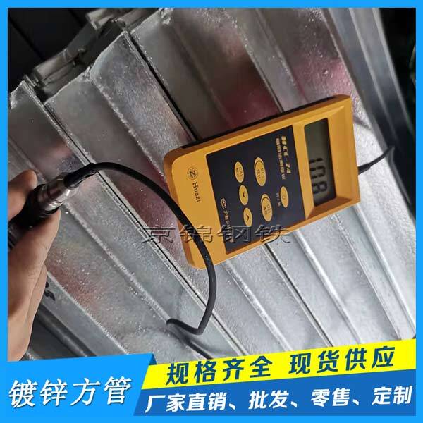 國(guó)內(nèi)鍍鋅方管心態(tài)有惡化跡象4月前難以好轉(zhuǎn) 國(guó)內(nèi)鍍鋅方管心態(tài)有惡化跡象4月前難以好轉(zhuǎn)