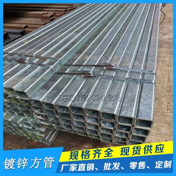 鍍鋅方管如何焊接 鍍鋅方管如何焊接