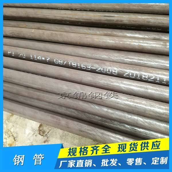 無縫鋼管廠家產品展示圖 無縫鋼管廠家產品展示圖