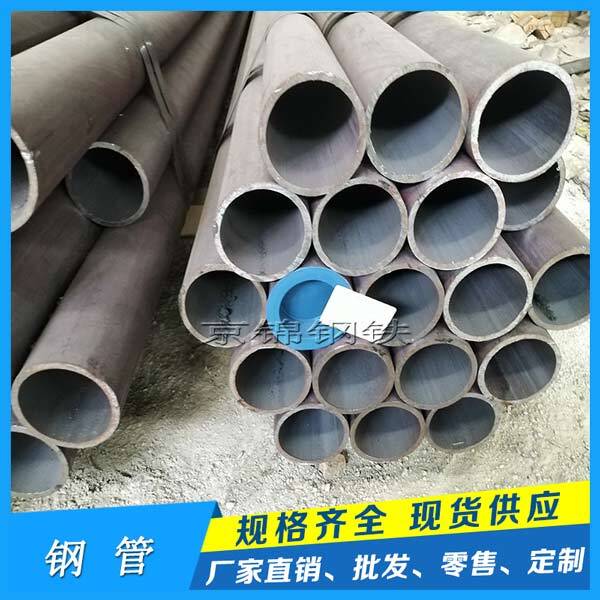 飛機(jī)用結(jié)構(gòu)鋼厚壁無(wú)縫鋼管 飛機(jī)用結(jié)構(gòu)鋼厚壁無(wú)縫鋼管