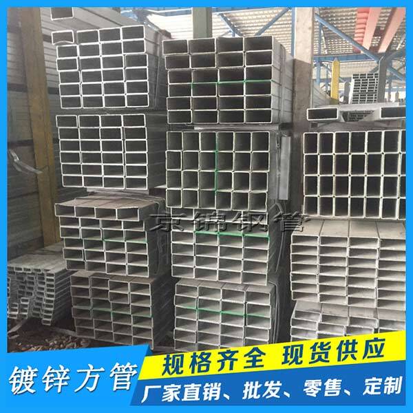 熱鍍鋅方管企業(yè)到了逐步“擺明態(tài)度”的時(shí)候 熱鍍鋅方管企業(yè)到了逐步“擺明態(tài)度”的時(shí)候