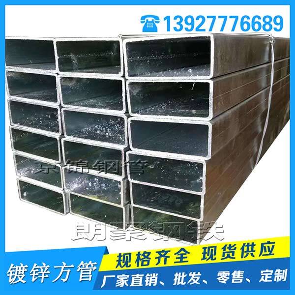 熱鍍鋅方管方矩管產品的展示圖