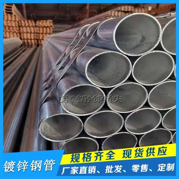 熱鍍鋅無(wú)縫鋼管的產(chǎn)品展示照片 熱鍍鋅無(wú)縫鋼管的產(chǎn)品展示照片