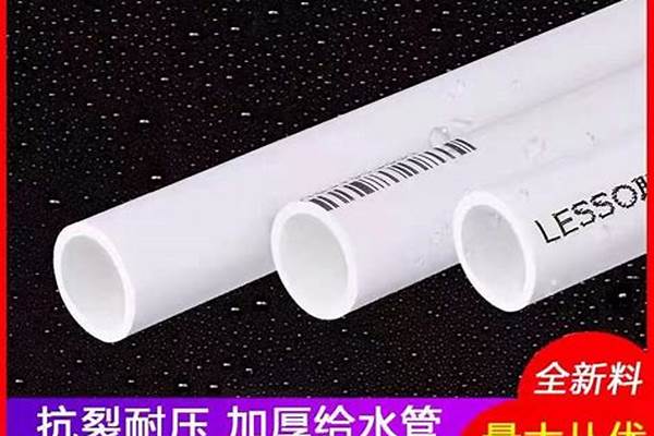 4分飲用水管/a_4分飲用水管